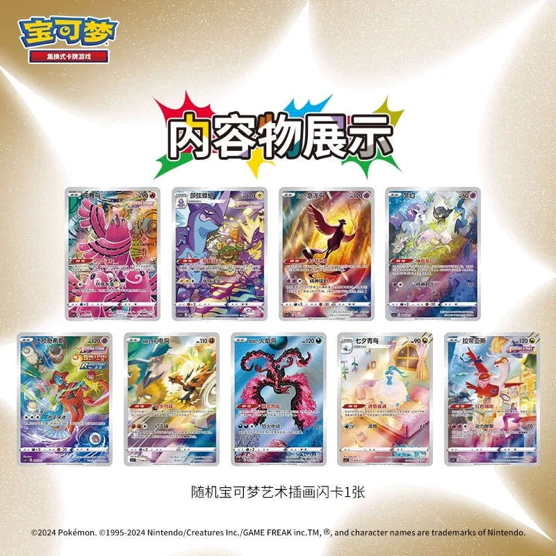 Véritable PTCG Poke Ball Master Balls Premium Ball boîte-cadeau simplifié chinois épée bouclier neuf couleurs paquet supplémentaire cadeau