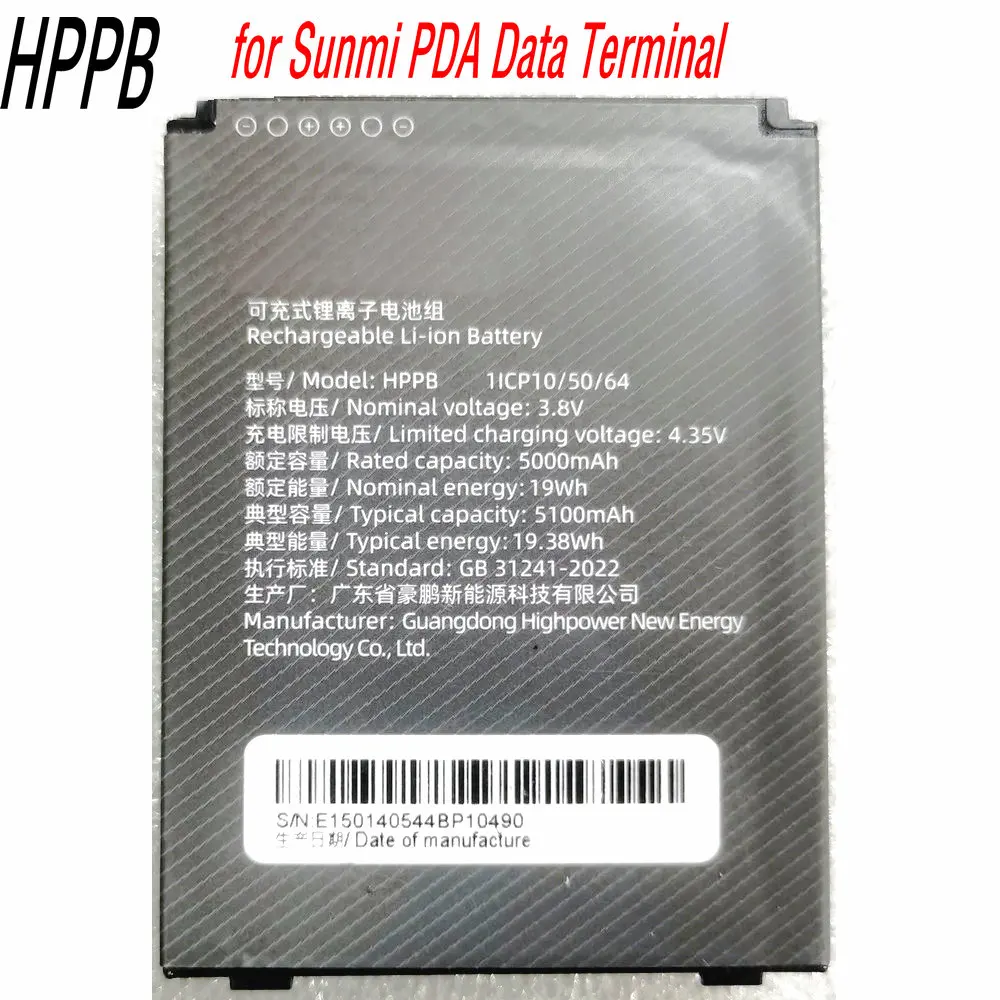 

New HPPB High Capacity Battery for SUNMI PDA Data Terminal 1ICP10/50/64 3.8V 5000mAh