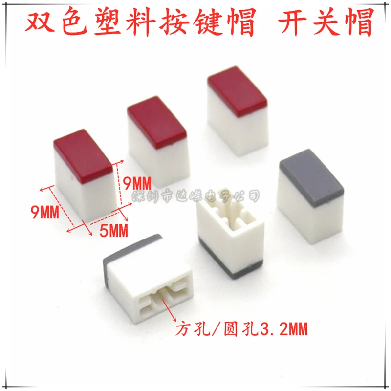 10PCS 9*5*9mm Plastic button cap tact Switch cap self-lock Power switch button cap Universal square and circular holes 3.2MM