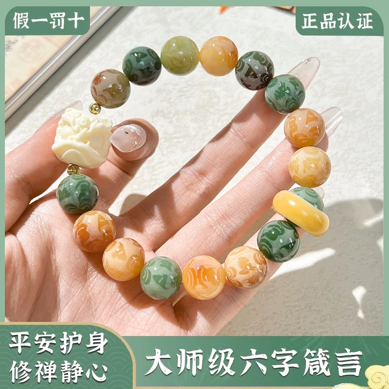 Carving of the Six Character Proverbs of Bodhi on White Jade Half Mountain Half Water Gradual Gradient of Bodhi Seeds tassels