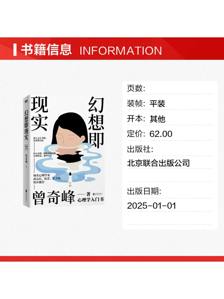 Book-Winshare Fantasy Is Reality