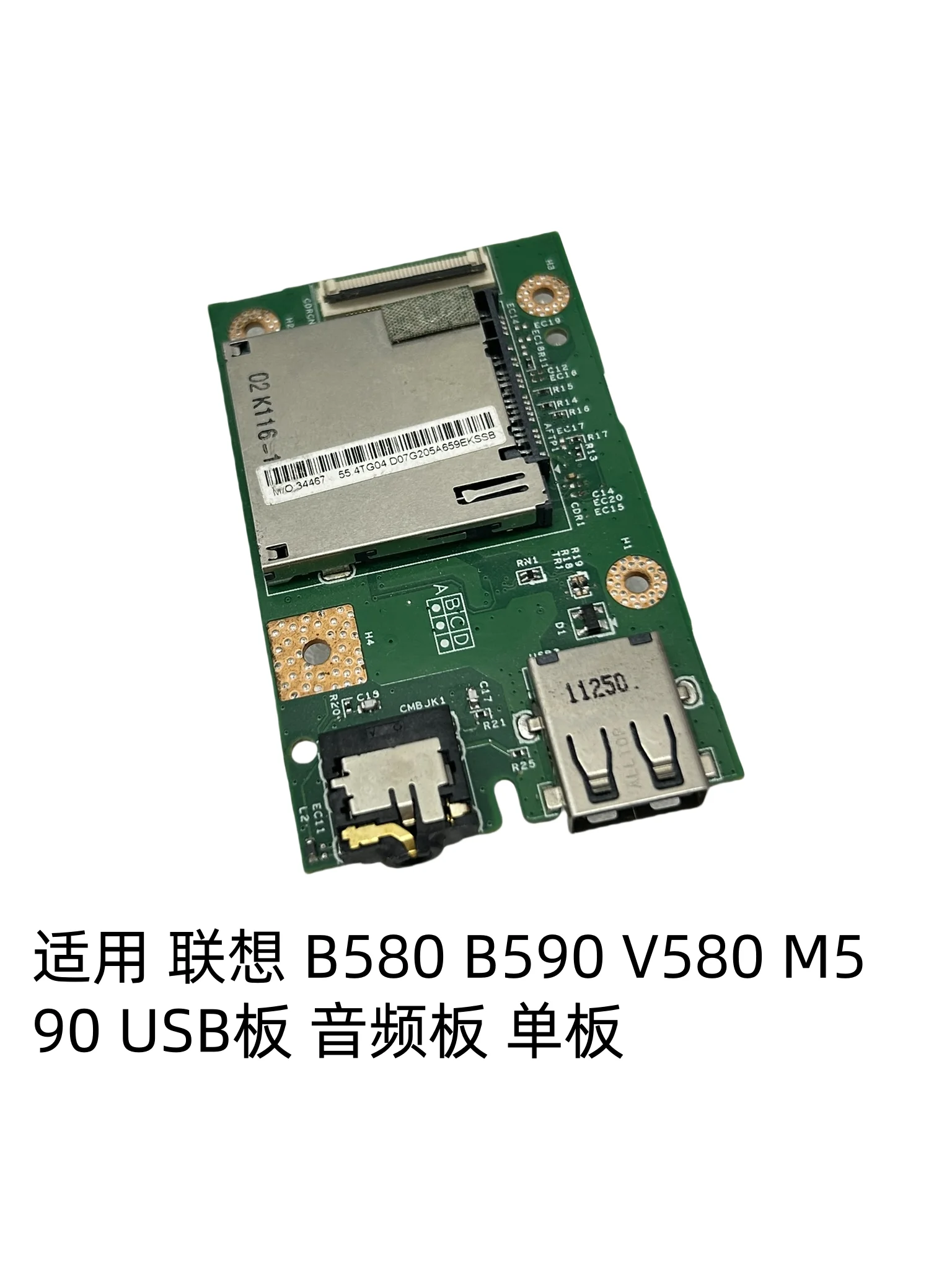 

Для использования, USB-плата Lenovo B580 B590 V580 M590, аудиоплата, одна плата