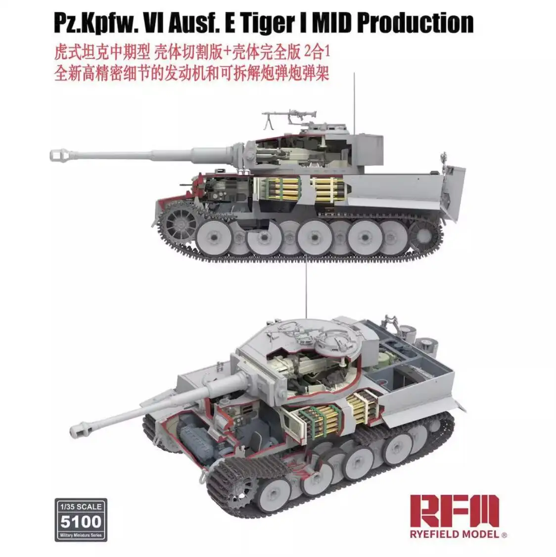 RYEFIELD RM-5100 1/35 Scale Pz.Kpfw.VI Ausf.ETigerI MID Production w/Cut Away Parts