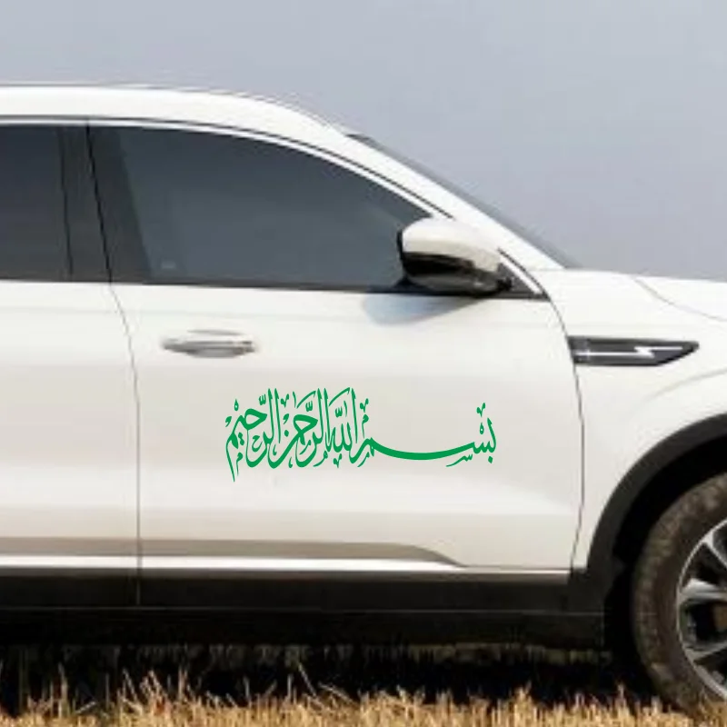 

car sticker Haha Islamic Muslim Calligraphy (Bismillah) Wall Art Removable Vinyl Sticker Decal car decal wall sticker #n307