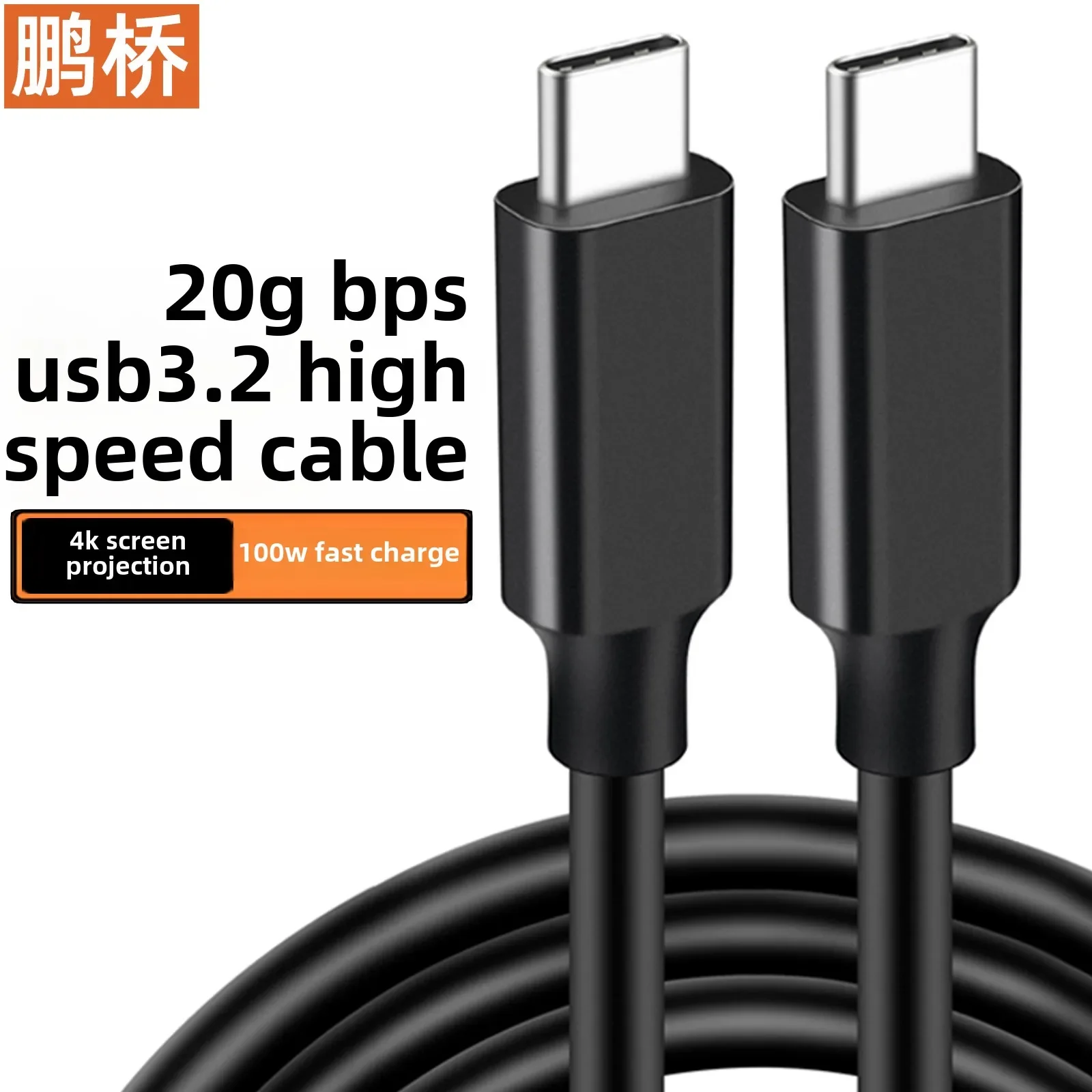 Dual head Type-c male to male 20G data cable Typec compatible with Thunderbolt 4K projection cable video chip 5A100W