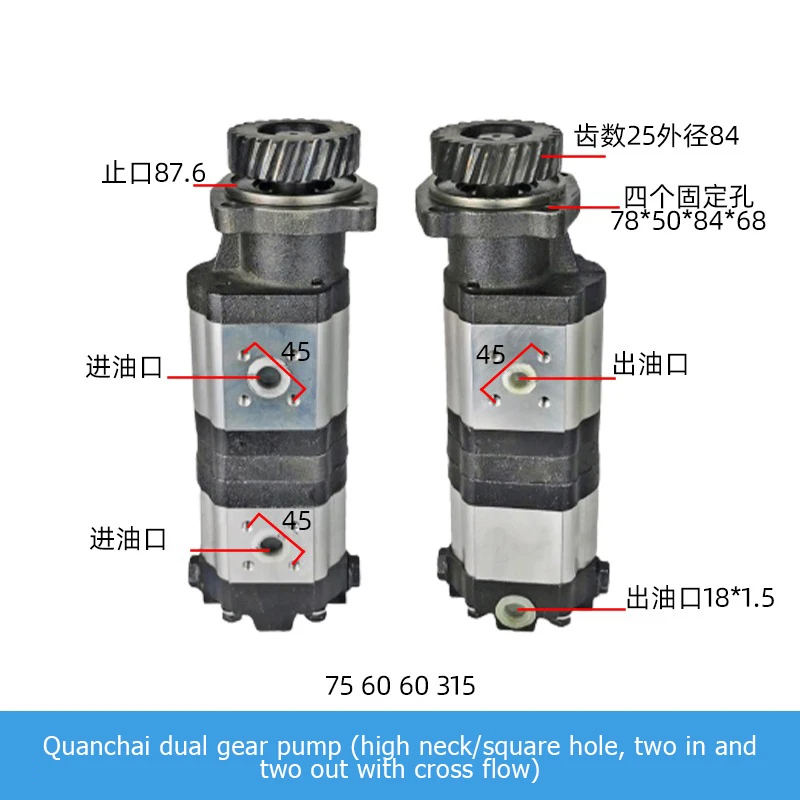 Moissonneuse Quanchai Shangchai Weichai pompe à engrenages moteur trou carré trou transversal double pompe pompe hydraulique