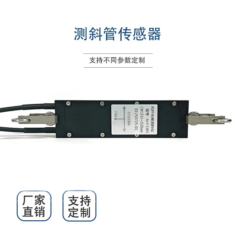 

【Best-selling】Fiber Bragg Grating Incline Tube Sensor, Slope Safety Monitoring FBG Sensor