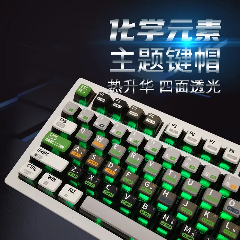 Chemical element four-sided pudding double leather milk keycap ASA height full five-sided hot sublimation keycap small full set