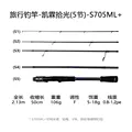 Tempus S705ML