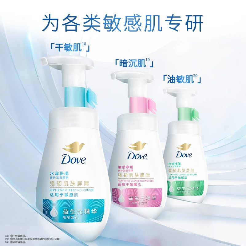 Dove Amino Acid Foaming Cleanser, Gentle Face Wash for Sensitive Skin, Oil Control