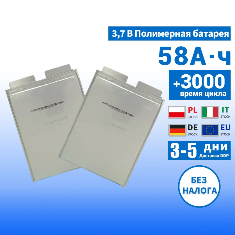 12pcs 3.7V 58Ah NCM Li-ion Polymer Cell for Motorcycle Electric Bicycle Battery Rechargeable Lithium Ion Batteries 3000 Cycles