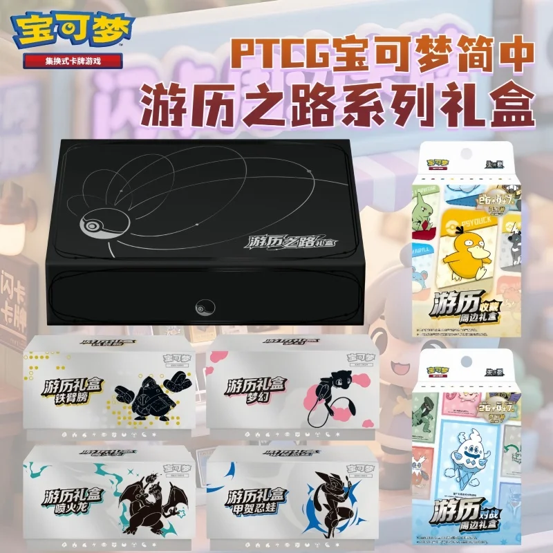 

Original Ptcg Scarlet&Violet 13.0&14.0&151journey-Themed Simplified Chinese Version Booster Pack Surprise Box Collcetion Cards