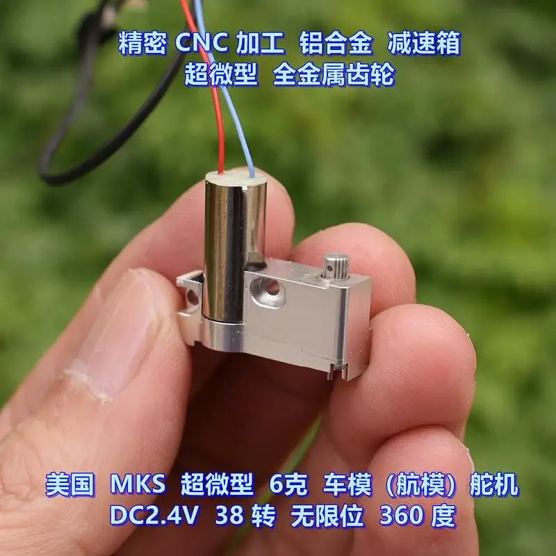 4 قطعة/الوحدة MKS توجيه والعتاد مصغرة جدا 6 جرام جميع المعادن والعتاد DC3V Coreless كوب تخفيض المحرك