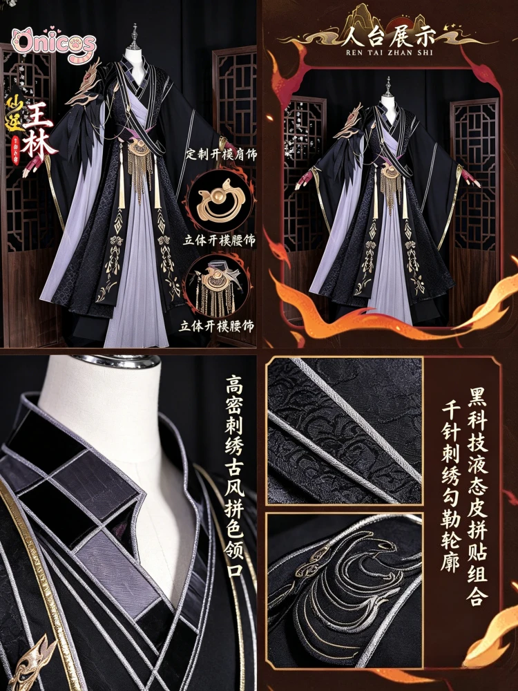 

Xian Ni Ancient Immortal Wang Lin Gu Shen Cosplay Costume Full Set Ancient Chinese Costume Role Play Halloween Suit Onicos