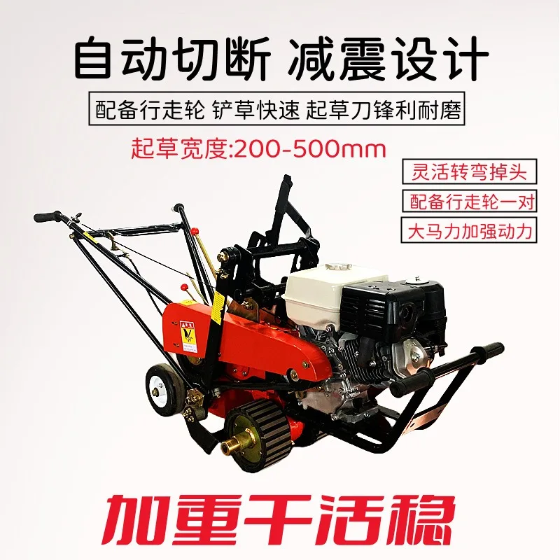2026Lawn turner, garden lawn base turf shovel, lawn mower, automatic cutting shovel and roll machine