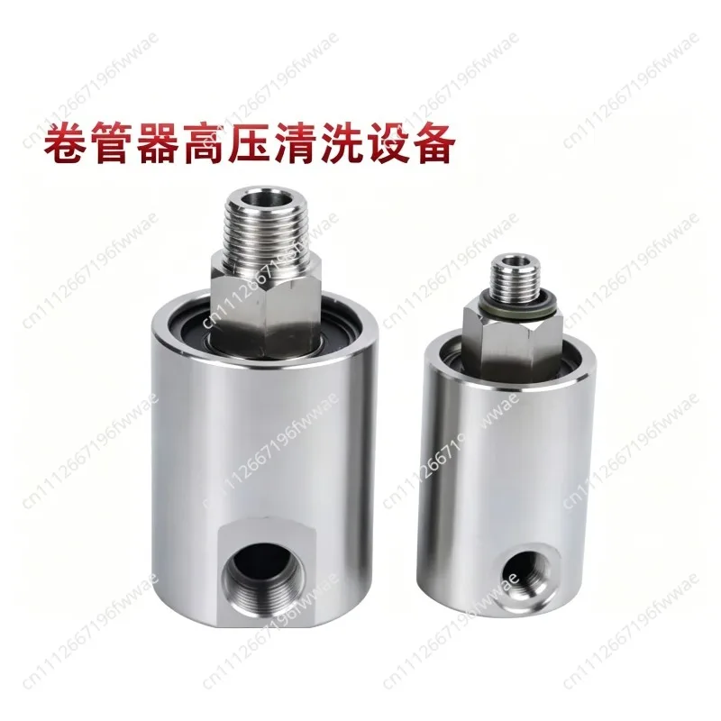 Stainless Steel High Pressure Low Speed Pipe Reel Rotary Joint Water Pressure Automatic Rotary Cleaning Equipment