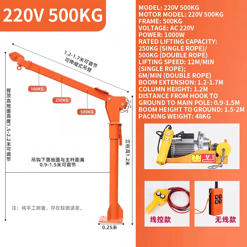 Vehicle-Mounted Crane Lifting Capacity: 500KG/1T 12/24V for Home Use, 220V for Mobile Lifting Small Mobile Hoist for Trucks Cant
