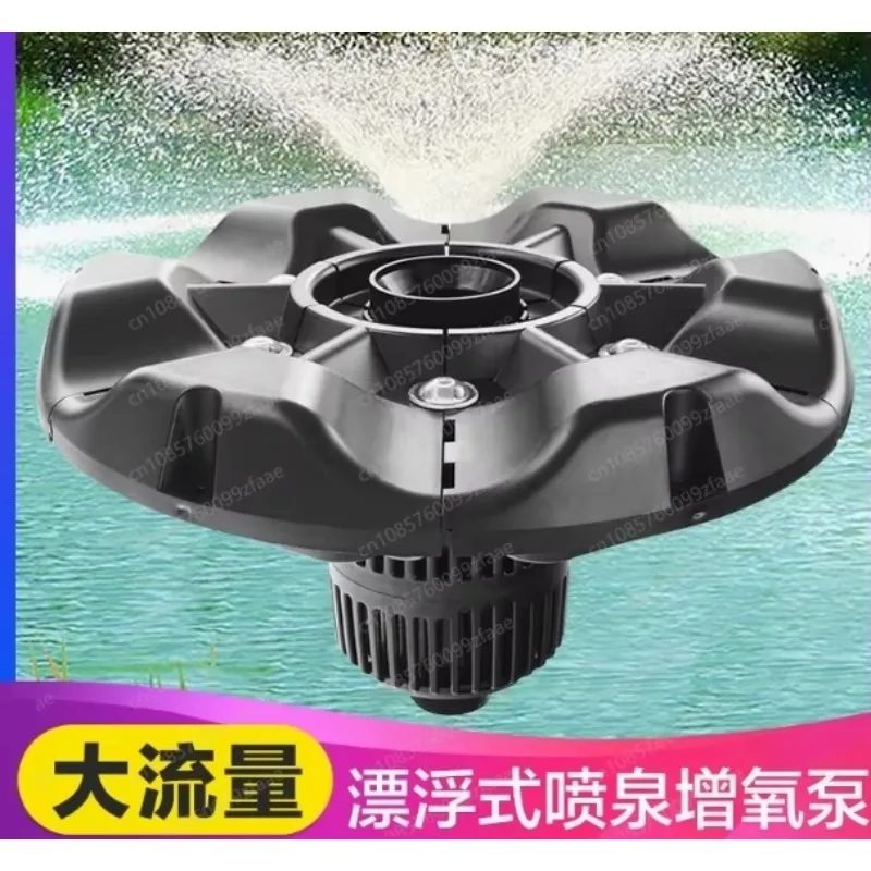 Large Flow Fountain Increases Oxygen Pump Variable Frequency Motor Self-floating Booster Pump