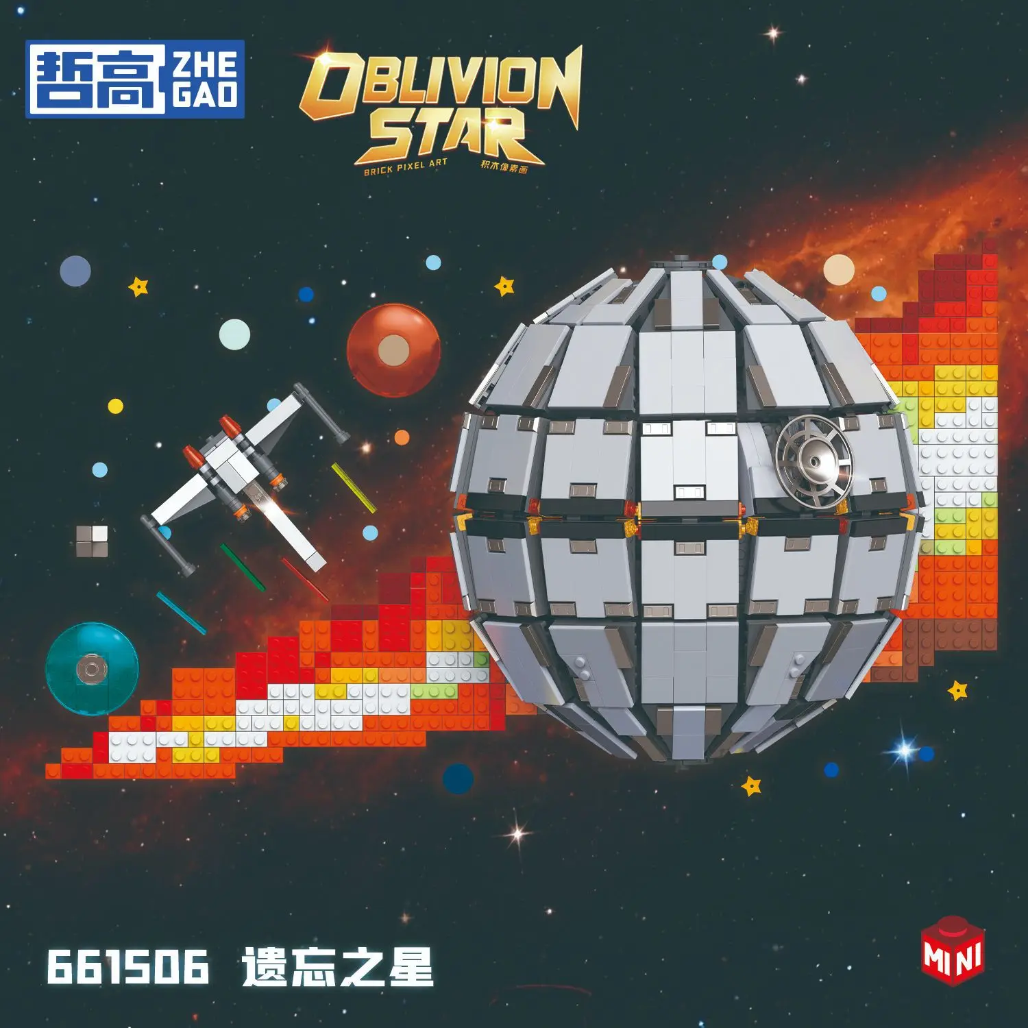 

1566pcs Forgetful Star Earth Building Block Painting Children's Assembly Toy Educational Fun Brain Teaser Puzzle NO.661506