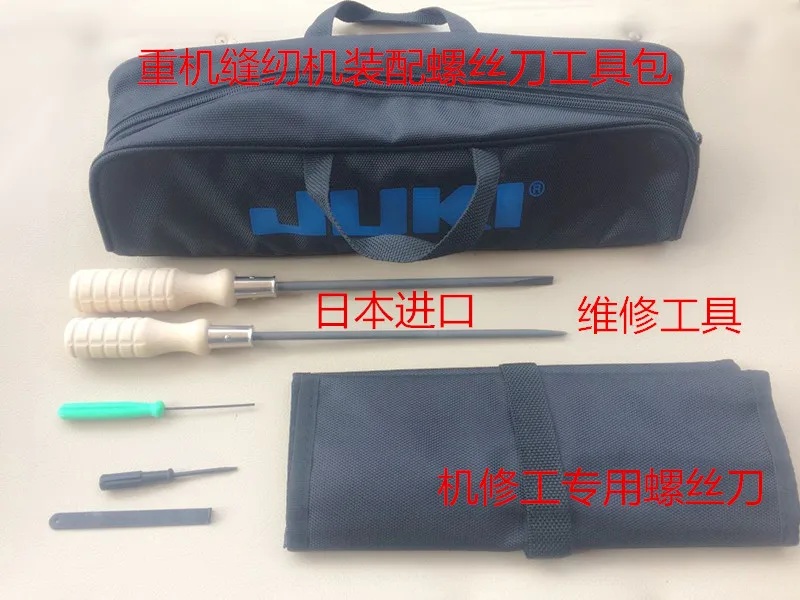 1set Japan Imported Slotted Screwdriver Opener Installation Debugging Machine Repair Kit Package Sewing Machine Repair Tools