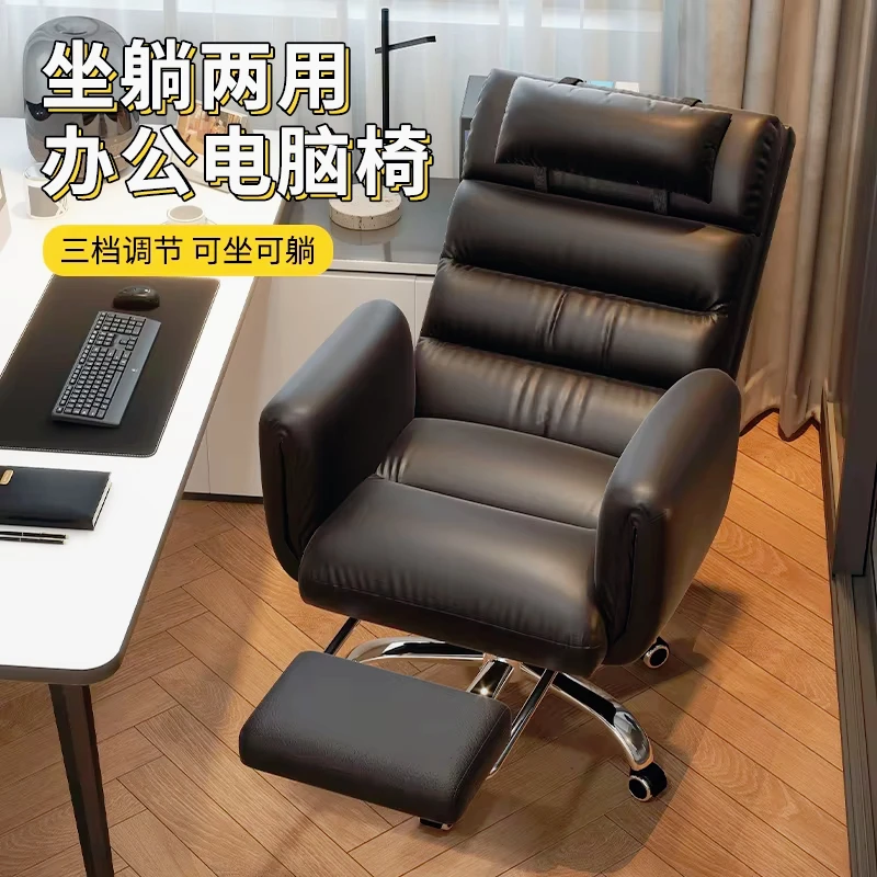 Home Comfortable Long-term Sitting Computer Sofa Chair, Boss Chair, Reclining Lazy Backrest Office Business Study Chair