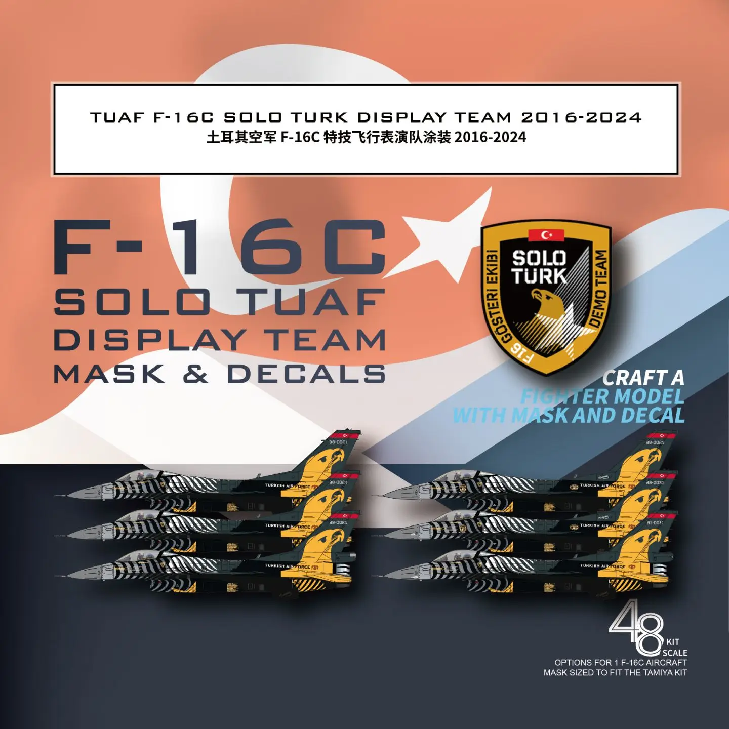 Galaxy TuAF F-16C Solo Turk Display Team 2016-2024 Mask & Decal for 1/48 TAMIYA 61106 Model Kit Flexible Mask Decals
