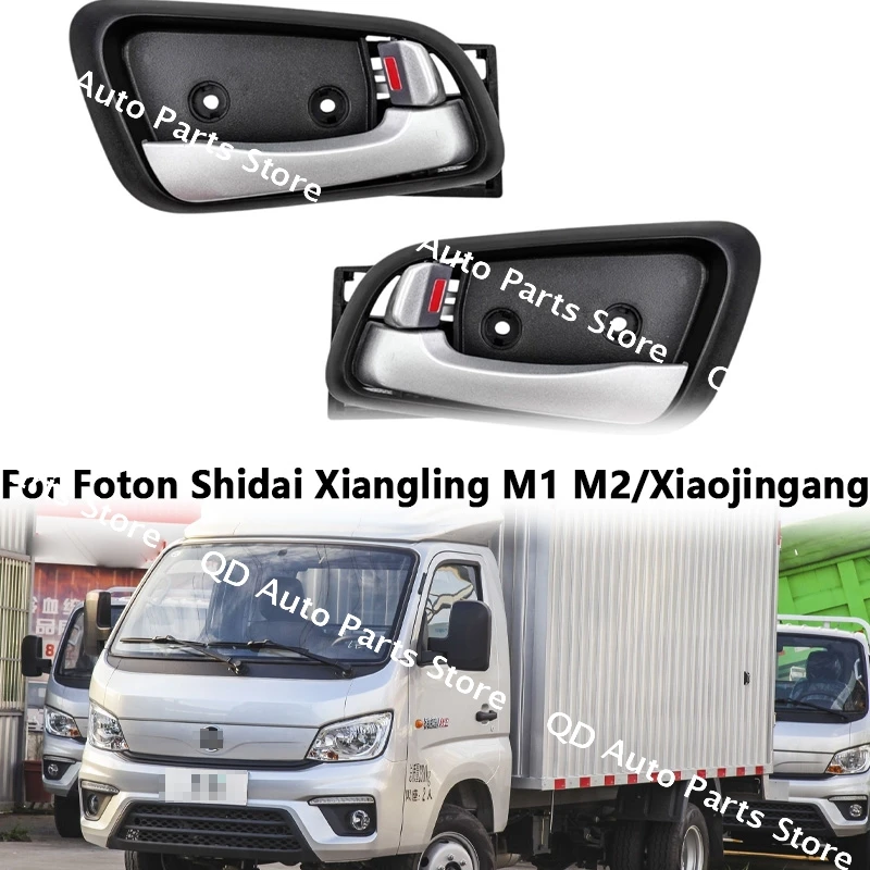 

Для Foton Shidai Xiangling M1 M2/Xiaojingang автозапчасти внутренняя дверь внутренняя ручка L0610150079A0Y20 L0610150079A0Y80