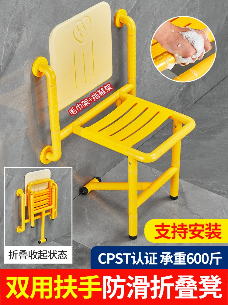 

Bathroom folding stool elderly bathing special chair disabled toilet safety non-slip seat wall-mounted bath chair