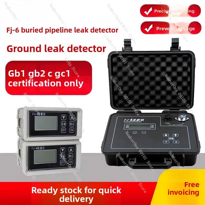 Ground leak detector GB1GB2, pipeline certification anti-corrosion layer detector GC1GC2, qualification spectrum analyzer