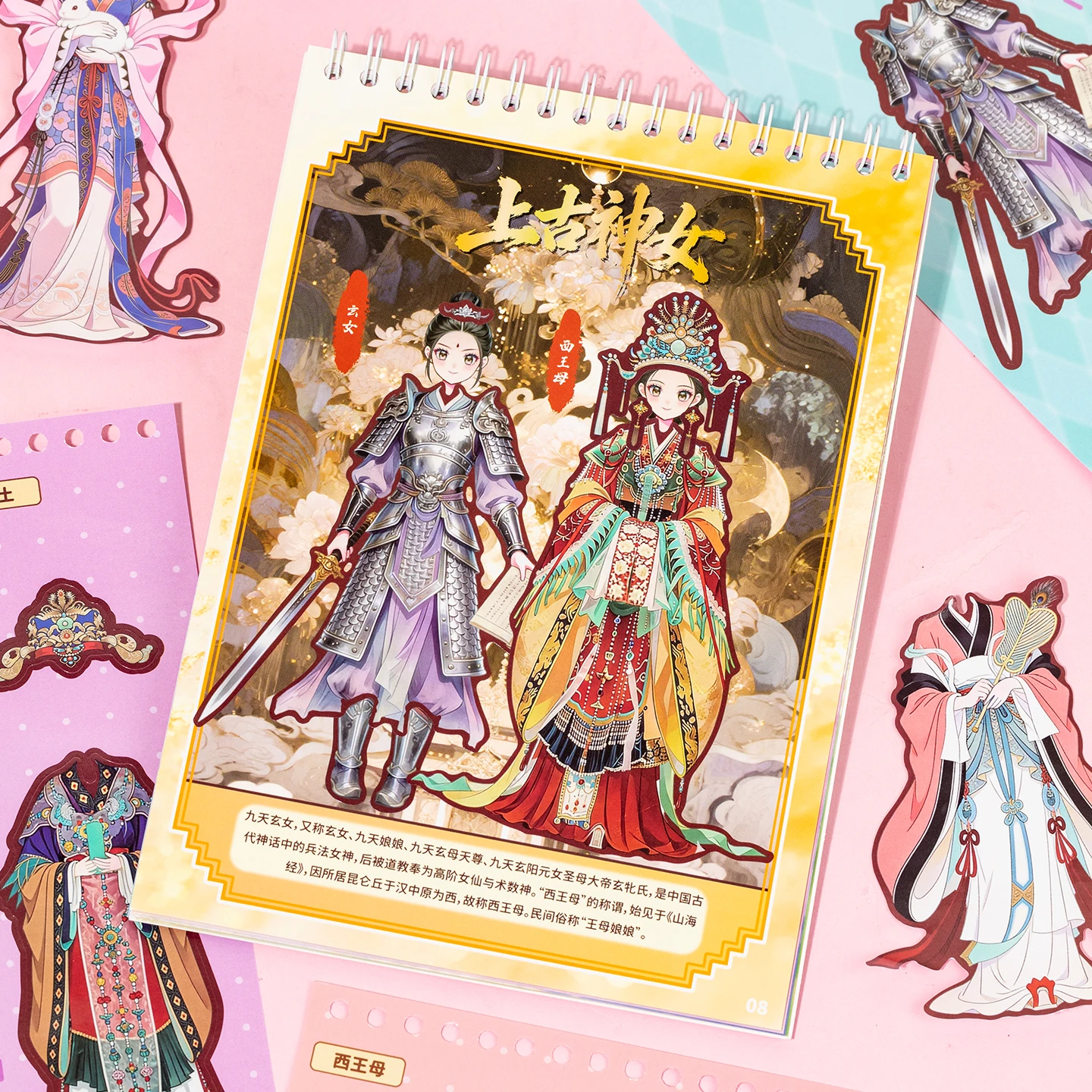21Pcs Chinese Opera Girl Coated Paper Dress Up Sticker Book, Traditional Peking Opera Costume Paper Doll Stickers for Kids DIY