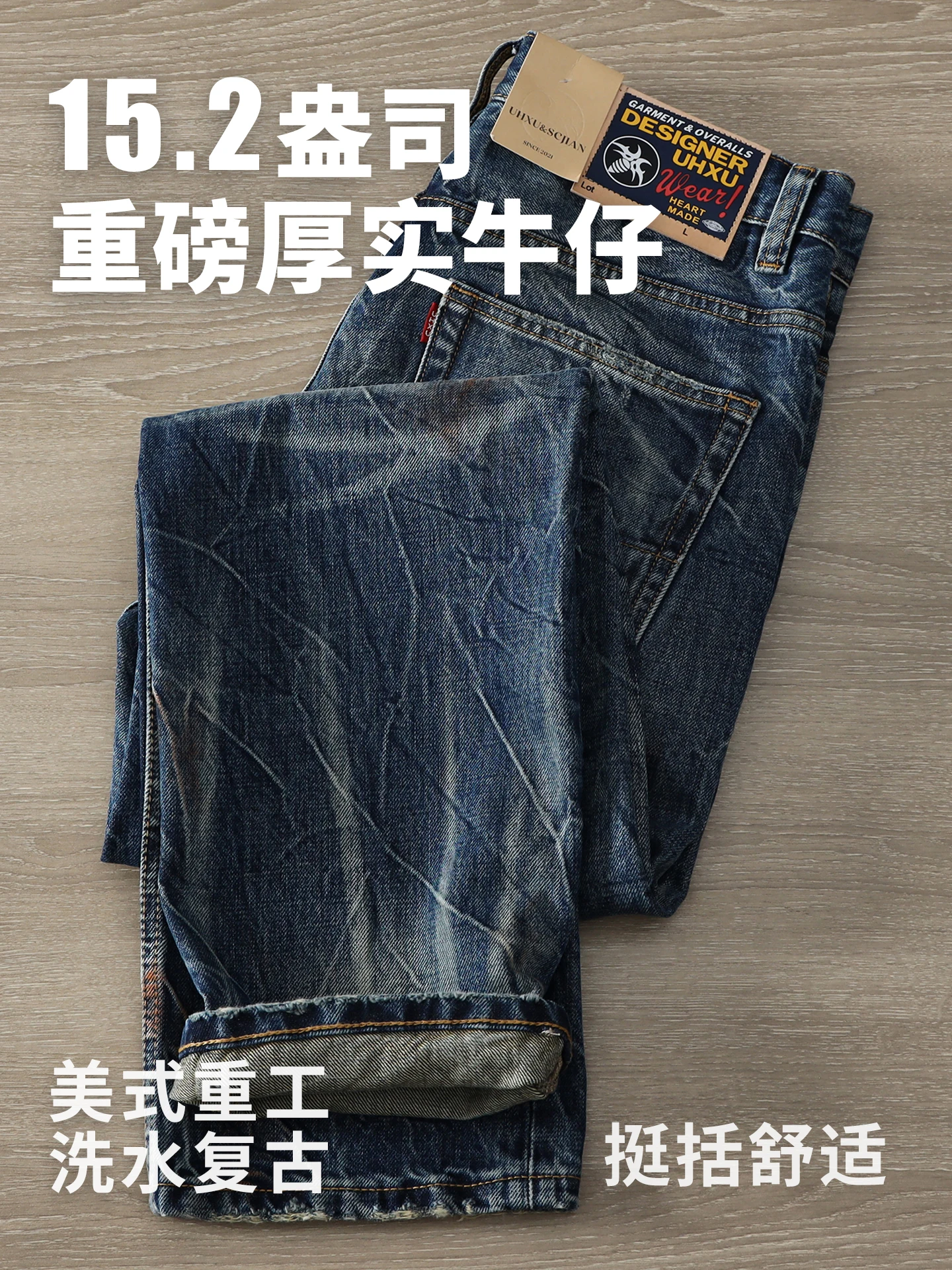 2025 Herfst Nieuwe Amerikaanse Retro 15.2OZ Zwaargewicht Denim Jeans Heren High Street 100% Katoen Gewassen Oude Rechte Casual broek