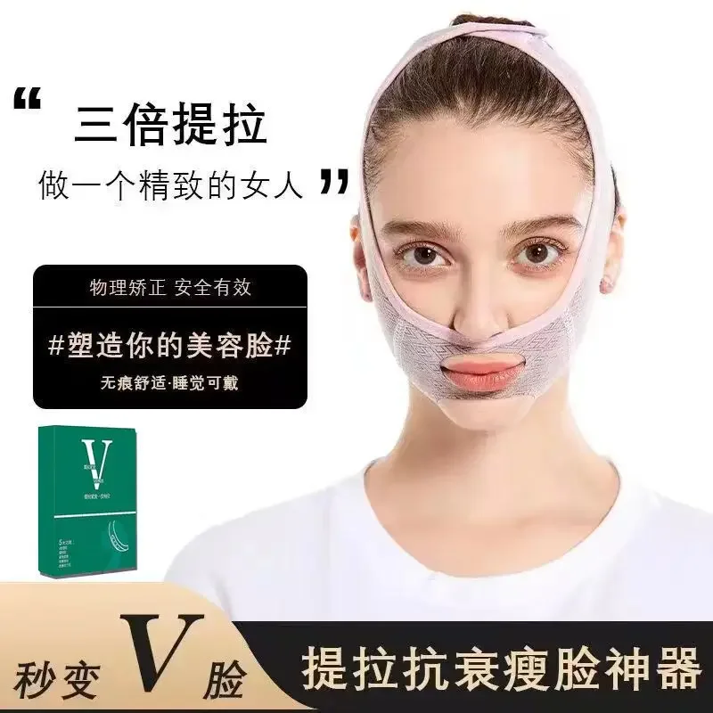 Face-lifting artifact fast V-face lifting tight bandage mask thin masseter face lifting decree pattern available day and night