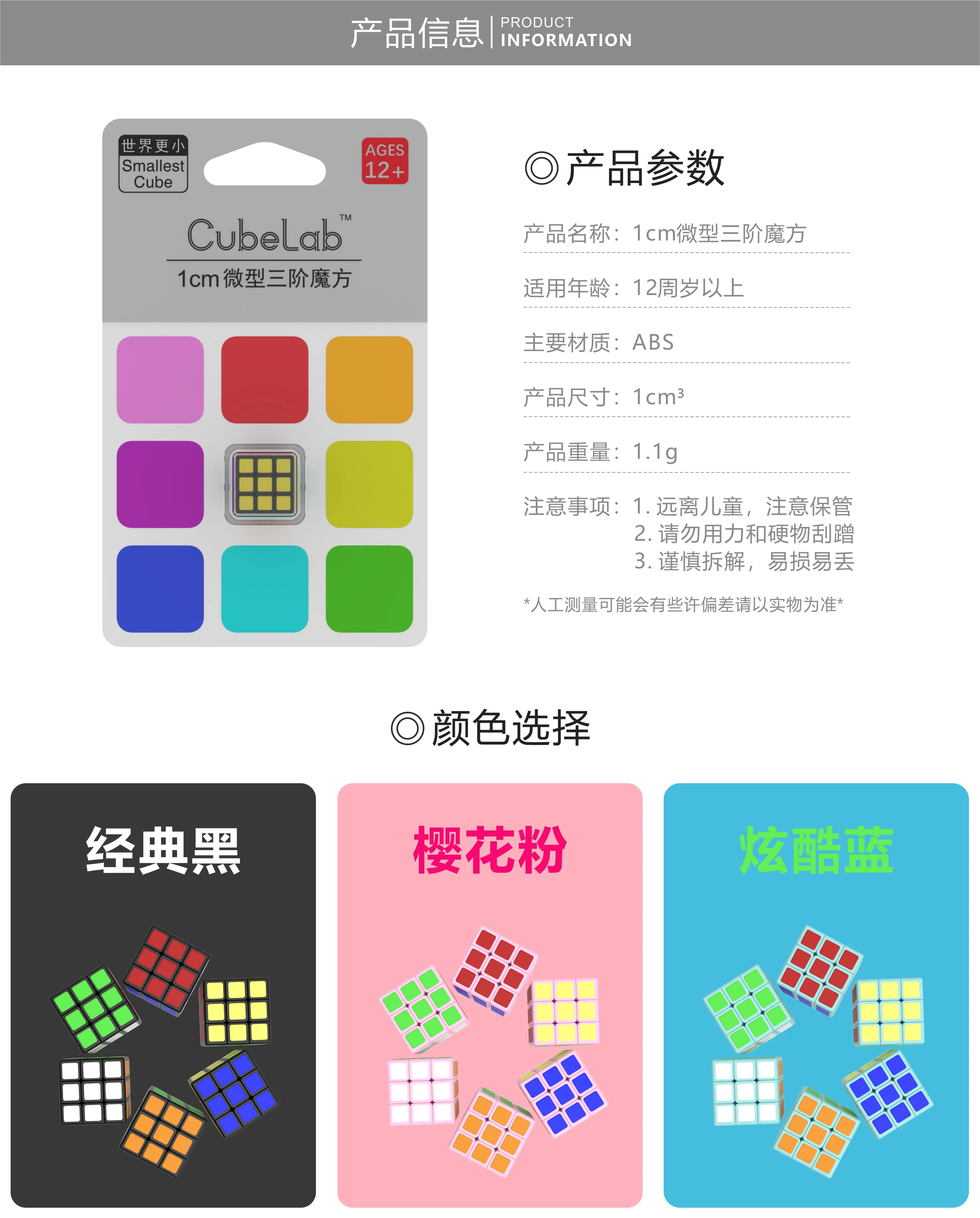 Cubelab 1 センチメートルミニマジックキューブ 3 × 3 スピードキューブプロフェッショナルブルーピンク黒 1 センチメートルキューブパズルおもちゃ子供キッズギフト