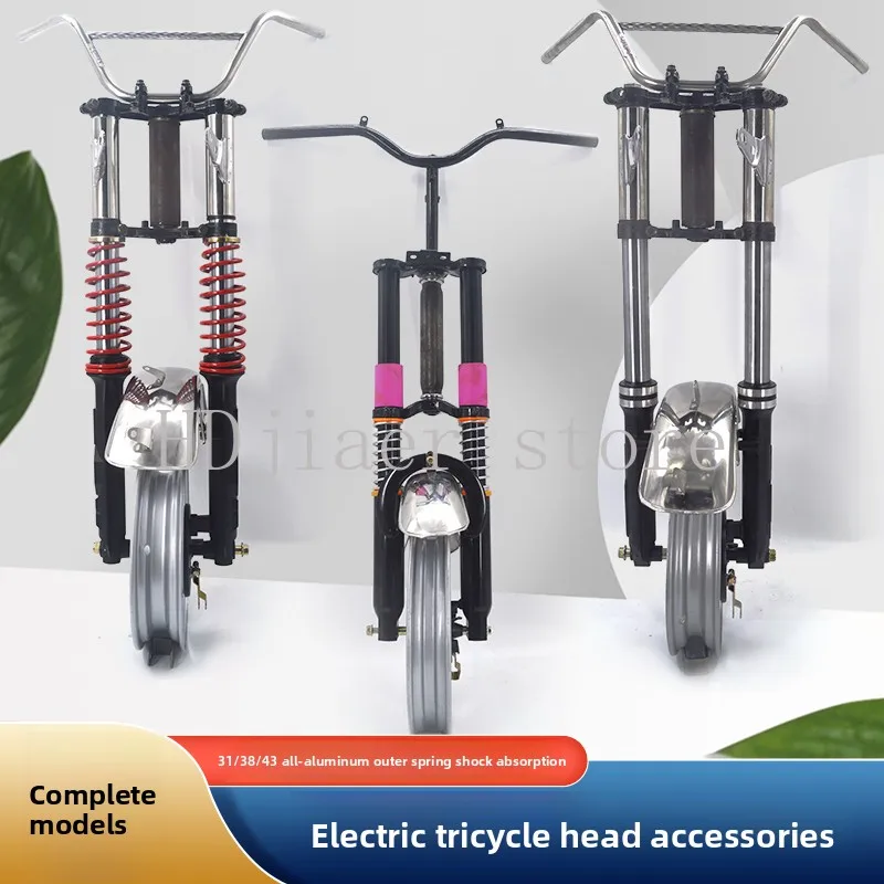 

Electric tricycle shock absorber assembly, prince front iron parts, simple front fork shock absorber accessories