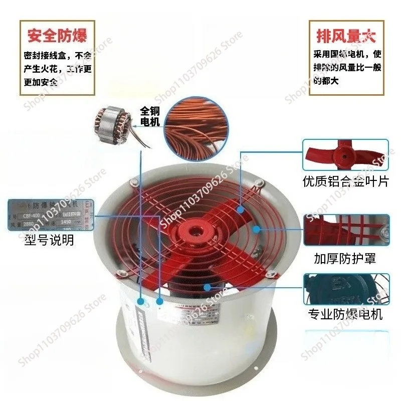 Explosion-proof fan CBF-300 Explosion-proof axial flow fan 220V Exhaust fan 380V