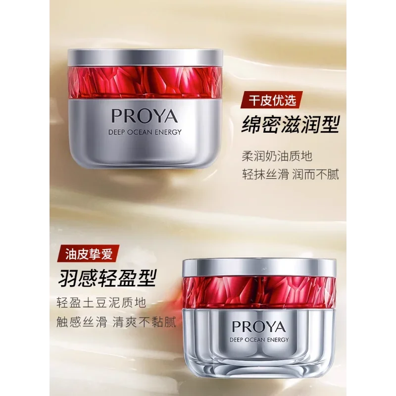 Proya Ruby Facial Cream 50g Empowering Fade Fine Lines Hydration Moisturizing Brightening Anti-wrinkle Firming Skin Care Product