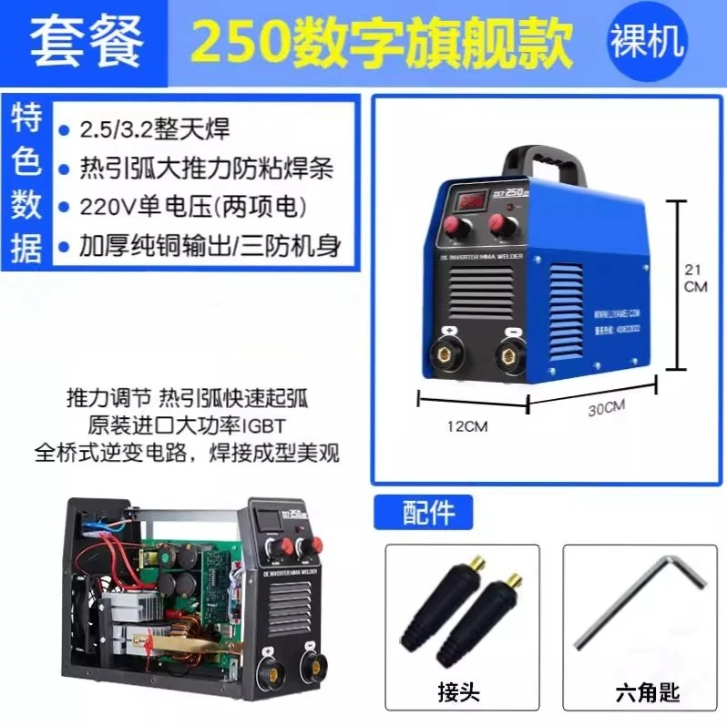 

250 Flagship Model Automatic Small Welding Machine 220V
