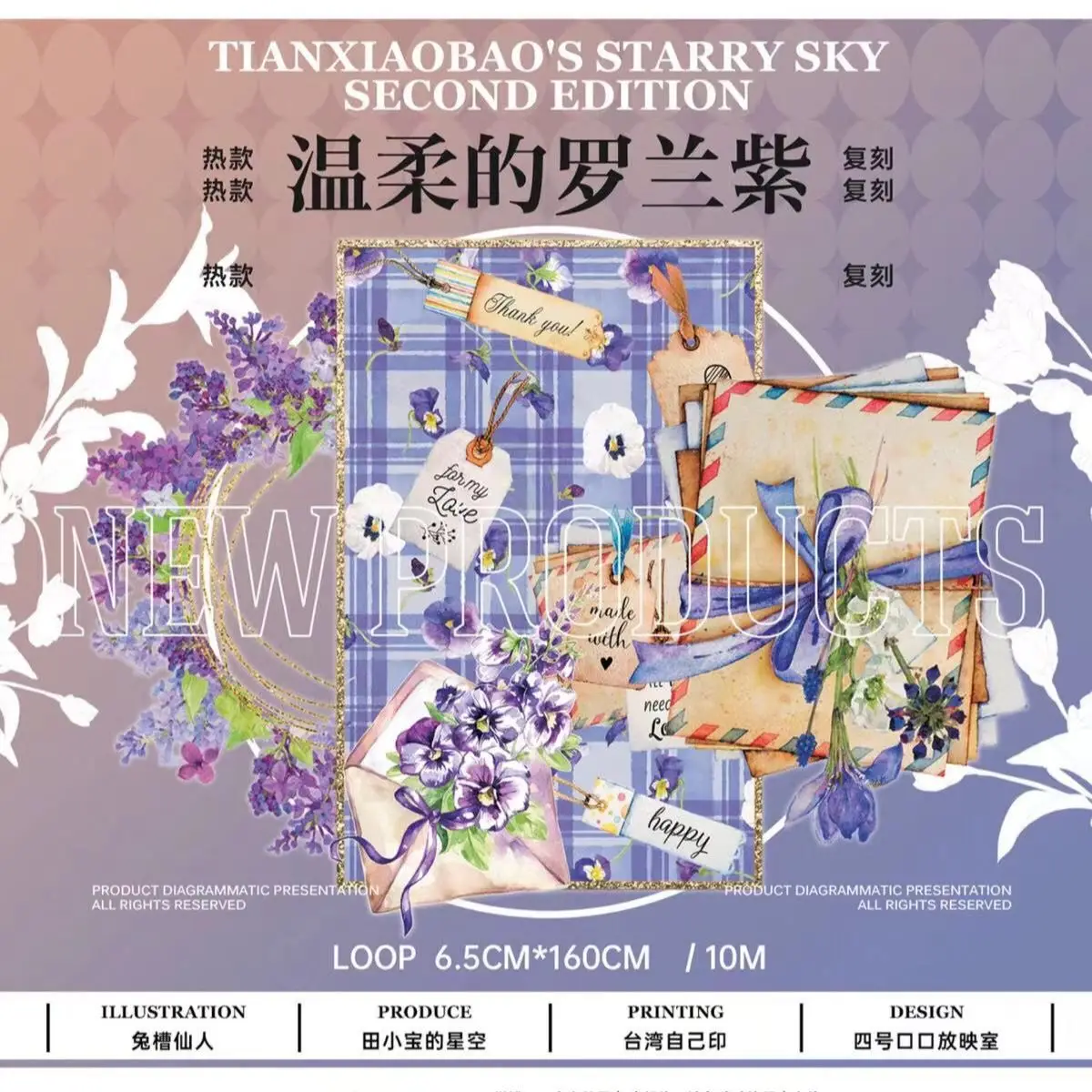 

Винтажная фиолетовая Цветочная васи лента для домашних животных планировщик Сделай Сам создание карт Скрапбукинг план декоративная наклейка