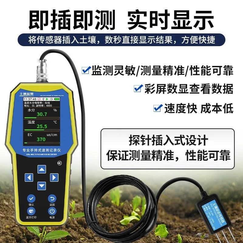 Handheld soil detector, nitrogen, phosphorus, potassium, acidity, alkalinity, pH, conductivity, EC meter, moisture, temperature,