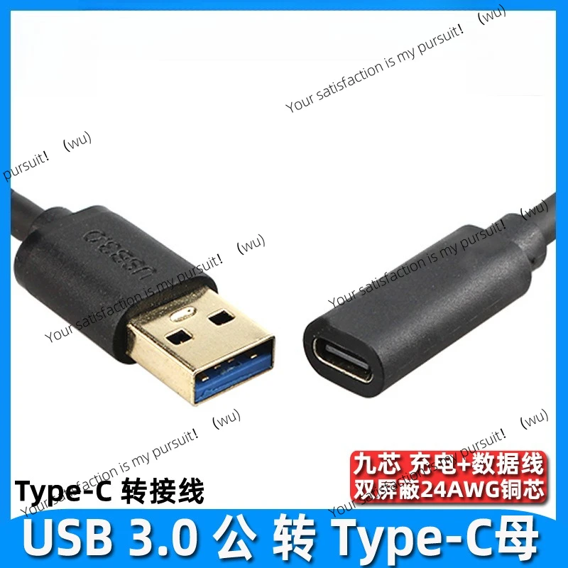Type-C female to usb3.0 male port adapter cable usb3.1 female seat to computer USB port charging data cable