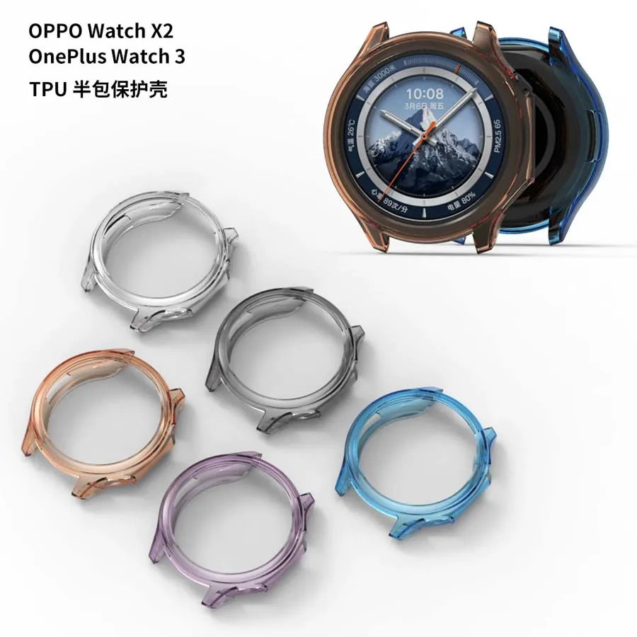 Weiche TPU Fall Abdeckung Für OnePlus Uhr 3, Stoßstange Schutzhülle Für Oppo Uhr X2 Schutz Rahmen Smart Zubehör