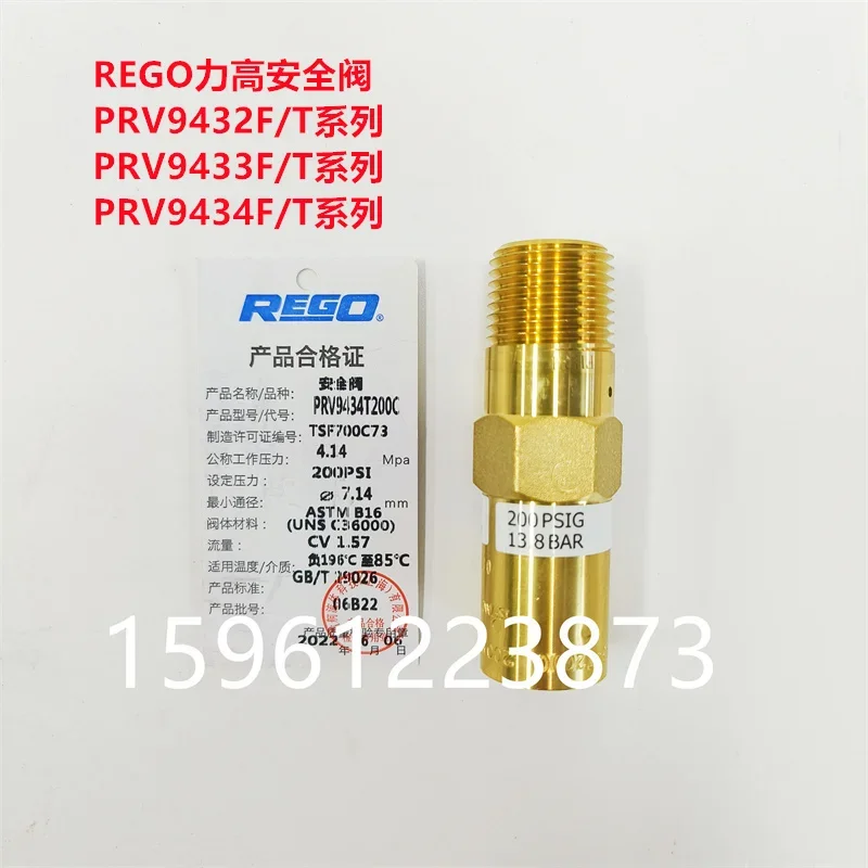 REGO  LENCO  PRV9434T/TP150/200C/230/275/300/341/400/450PSI  safety valve