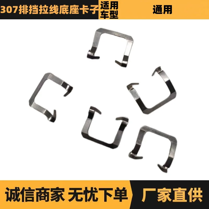 

4PCS auto parts are suitable for Peugeot Citroen 307 gear cable base clip 243825 manufacturer advantage supply