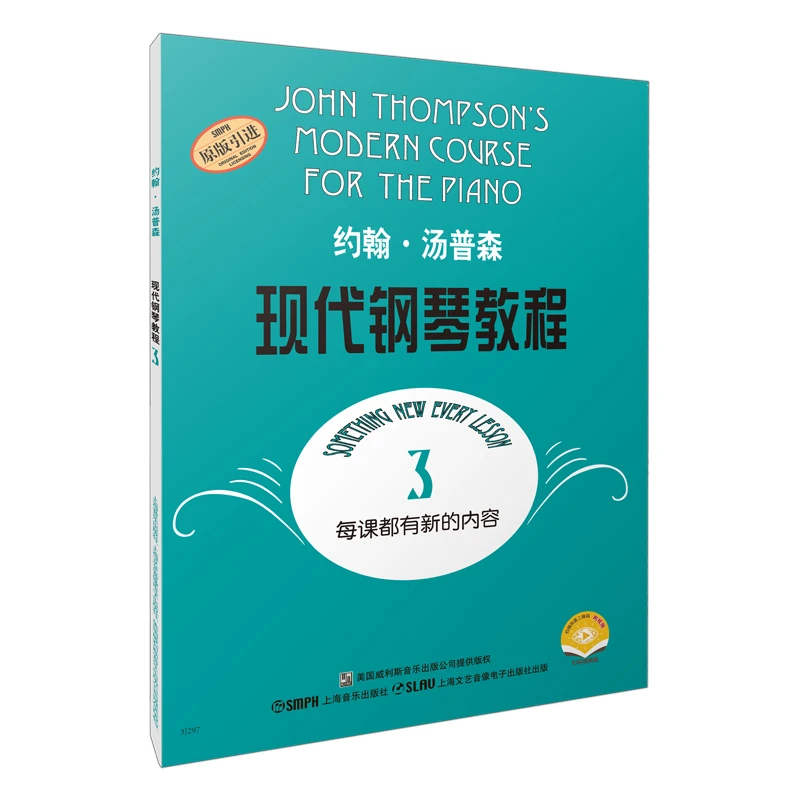 

Современный пианино John Thompson's Course 3 (с видео) — оригинальное издание