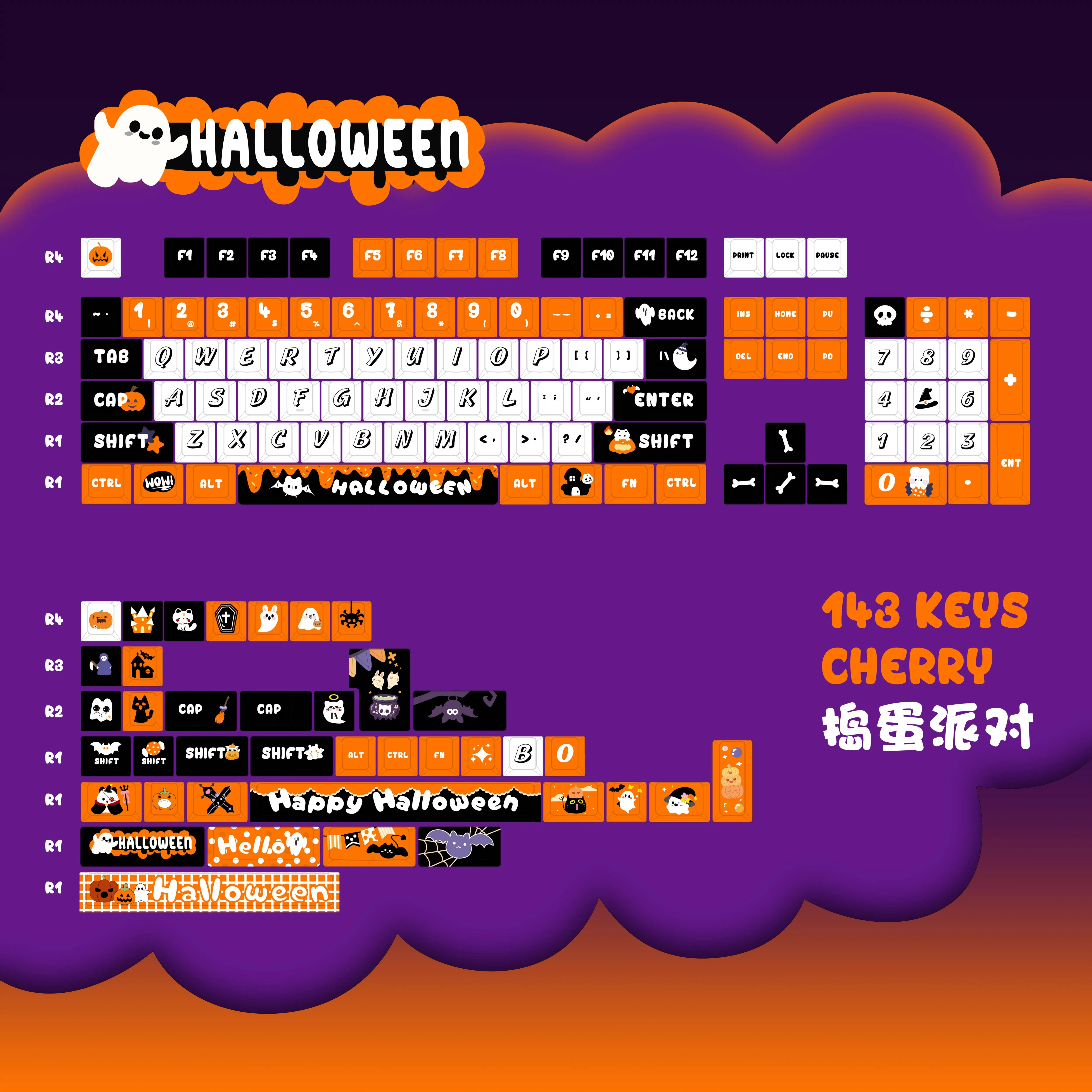 143 Keys Halloween Keycaps Trick Treat Party Chreey Factory Height Full Five-Sided PBT Happy Gift Mechanical Keyboard Caps