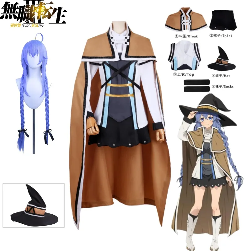 

Mushoku Tensei Rudeus Greyrat Roxy Migurdia Cosplay Costume Final Battle Mage Outfit Full Set For Women Halloween