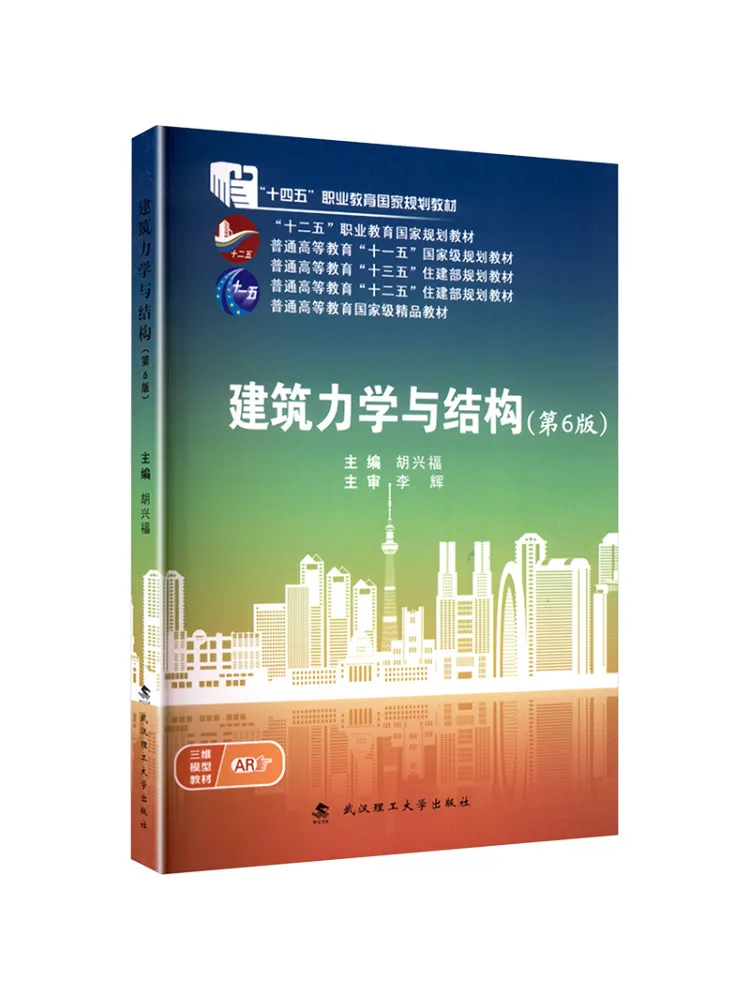 Book-Winshare Building Mechanics and Structures 6th Edition