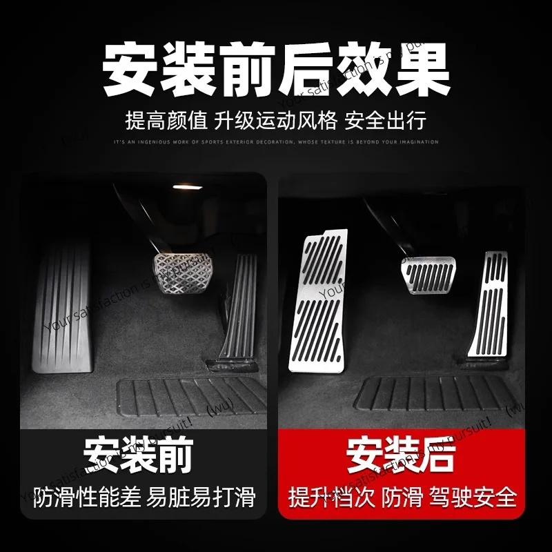 Applicable to BMW 3 Series 5 Series modified x3 accelerator pedal 7 Series brake x4x2x6x5x1 car interior decoration