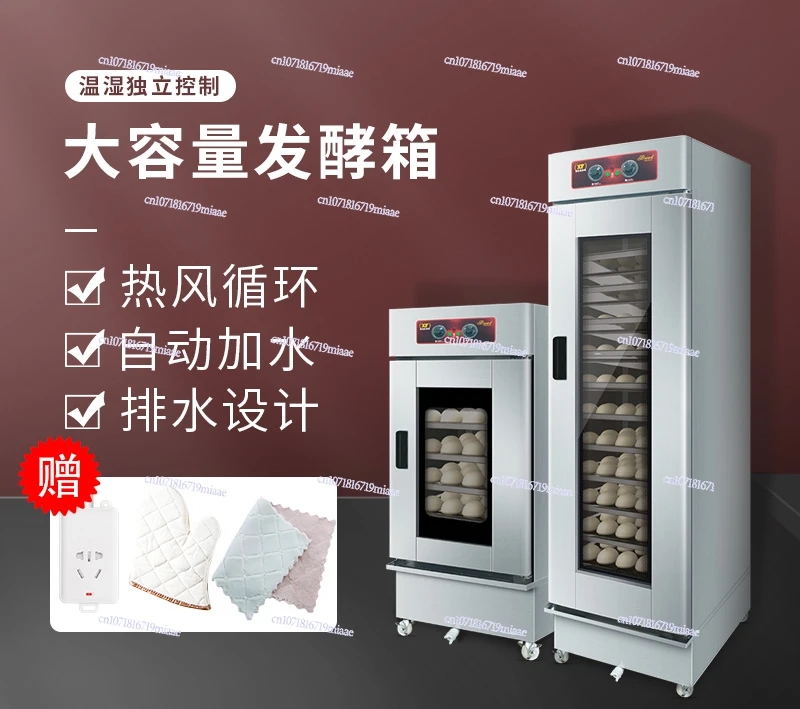 Steamed buns wake-up box Commercial constant temperature wake-up noodle baking bread steamed buns Automatic fermentation