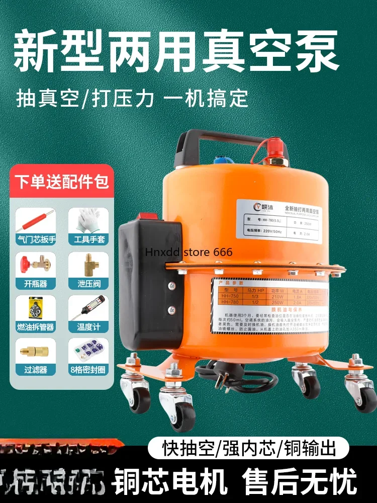 Automotive air conditioner evacuation pressure leak detection pump machine suction refrigerant fluoridation tool machine